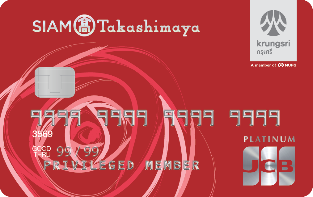 บัตรเครดิต สยามทาคาชิมายะ เจซีบี